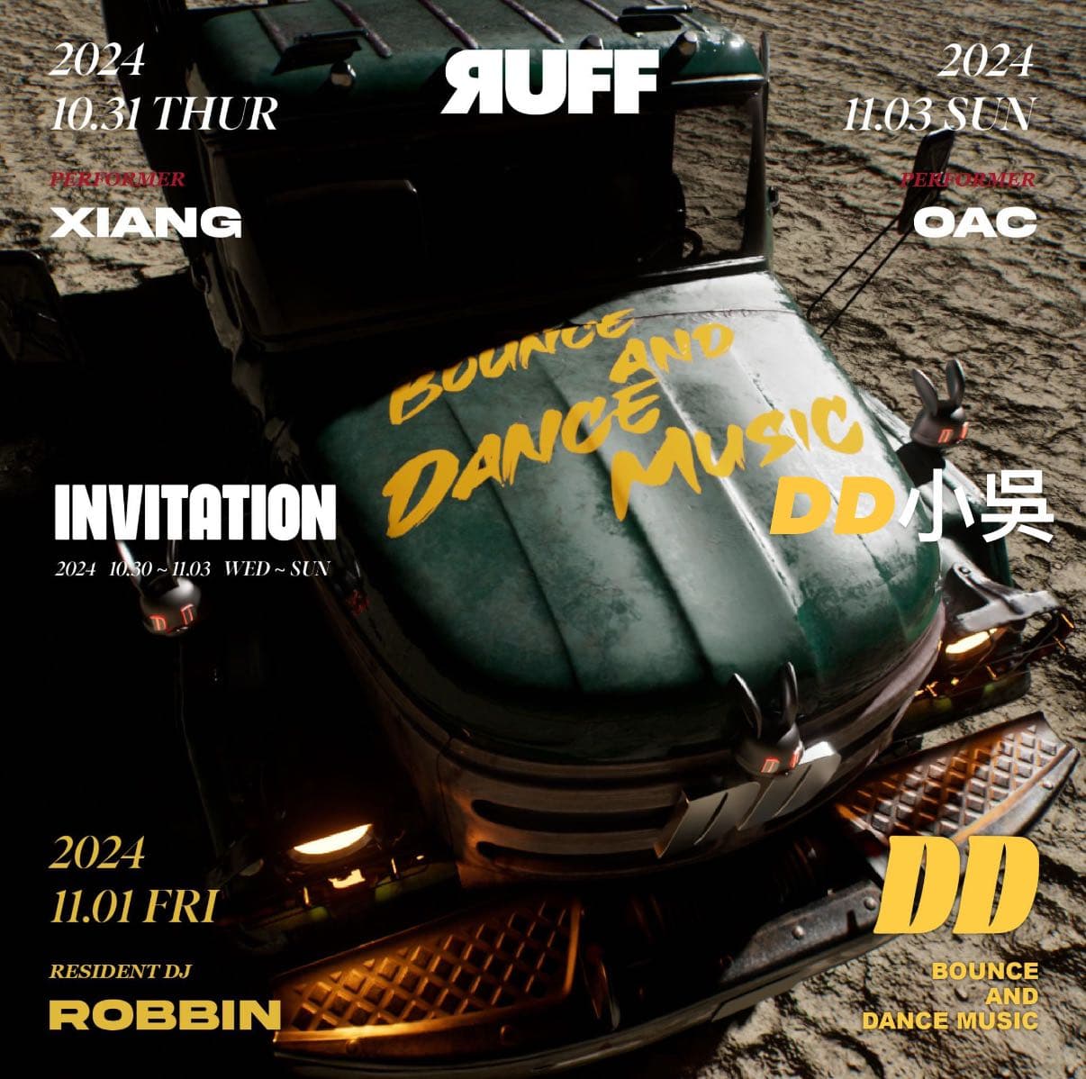 DD/RUFF 10.30~11.03 免費進場邀請函 - OBSI首選公關-小吳 (@wu0702) | Dcard