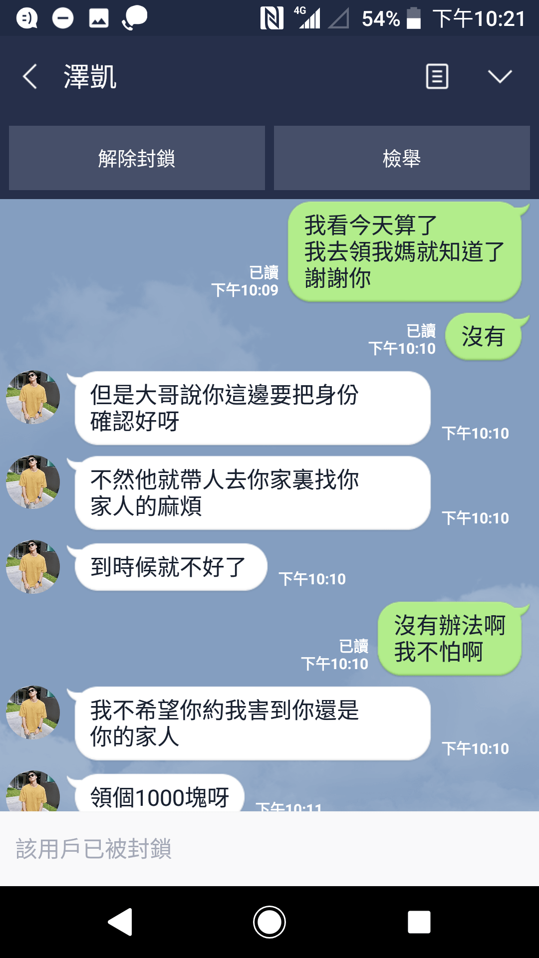 拆穿網路按摩詐騙× 實測- 彩虹板| Dcard