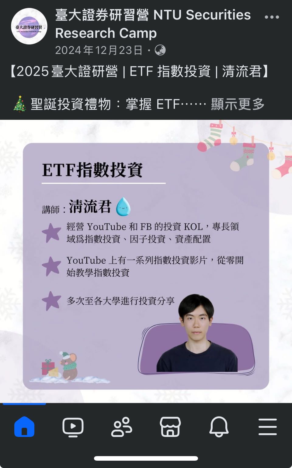 請益有人能反駁清流君這個影片嗎- 股票板| Dcard