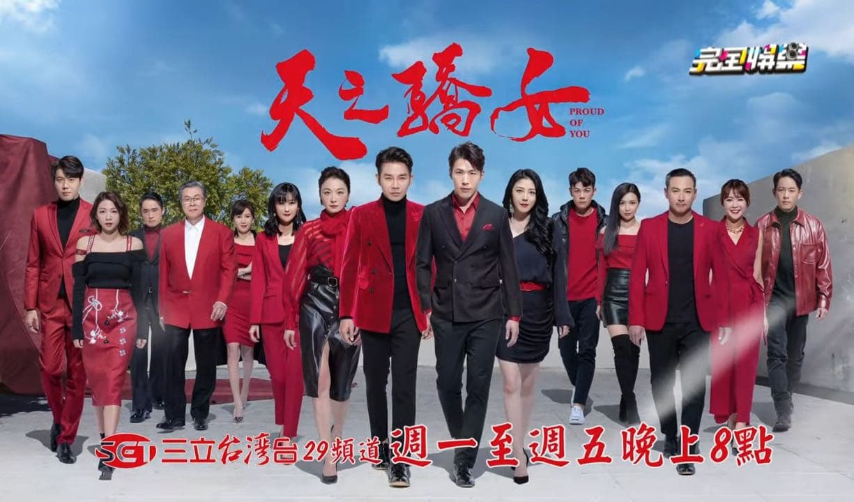 論過去那些八點檔的經典CP們 - 戲劇綜藝板 | Dcard