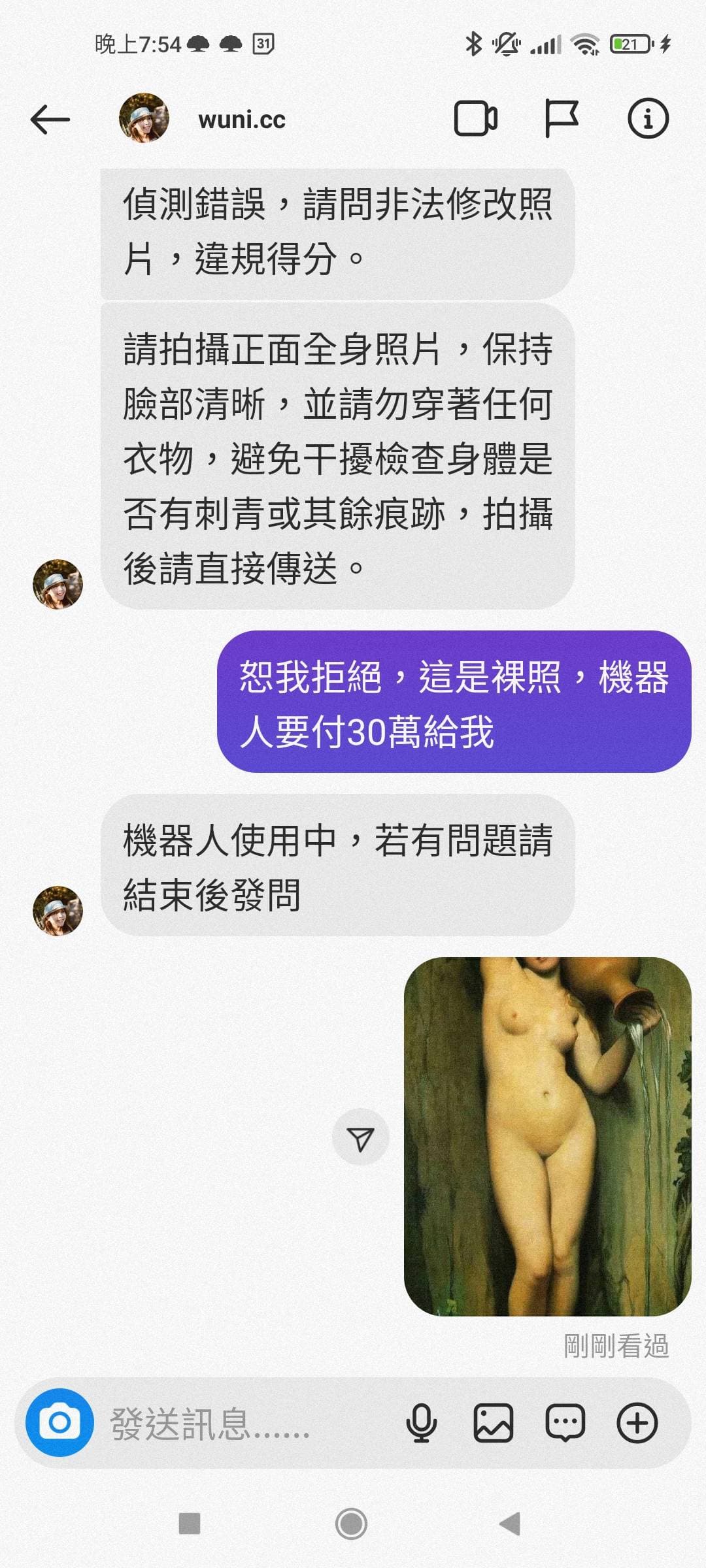 裸照 