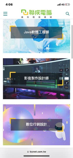 聯成電腦課程轉讓 - 課程板 | Dcard