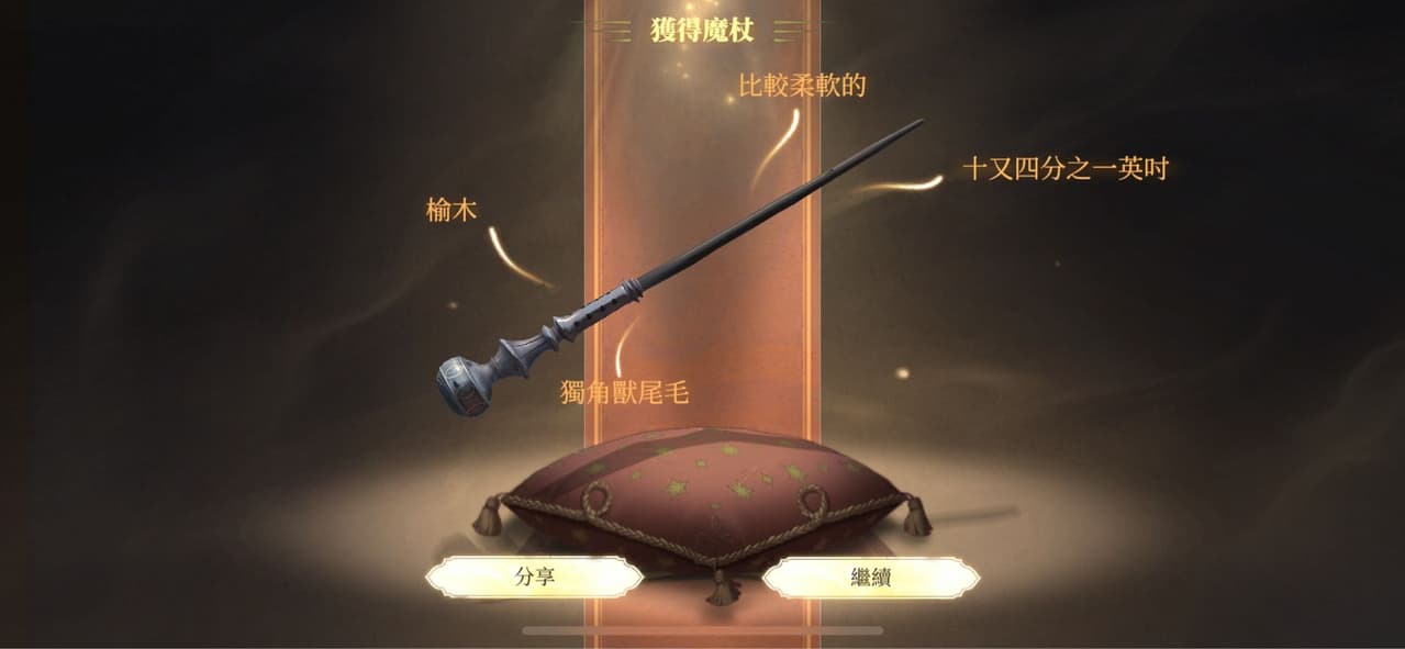 #分享 手刀速度體驗《哈利波特:魔法覺醒》 分享文(怕踩雷的麻煩繞一下,多圖且內文確實會分享遊戲內容和體驗感想) - 哈利波特板 | Dcard