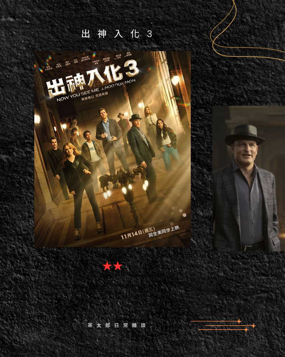 高雄新崛江奧斯卡影城- 電影板| Dcard