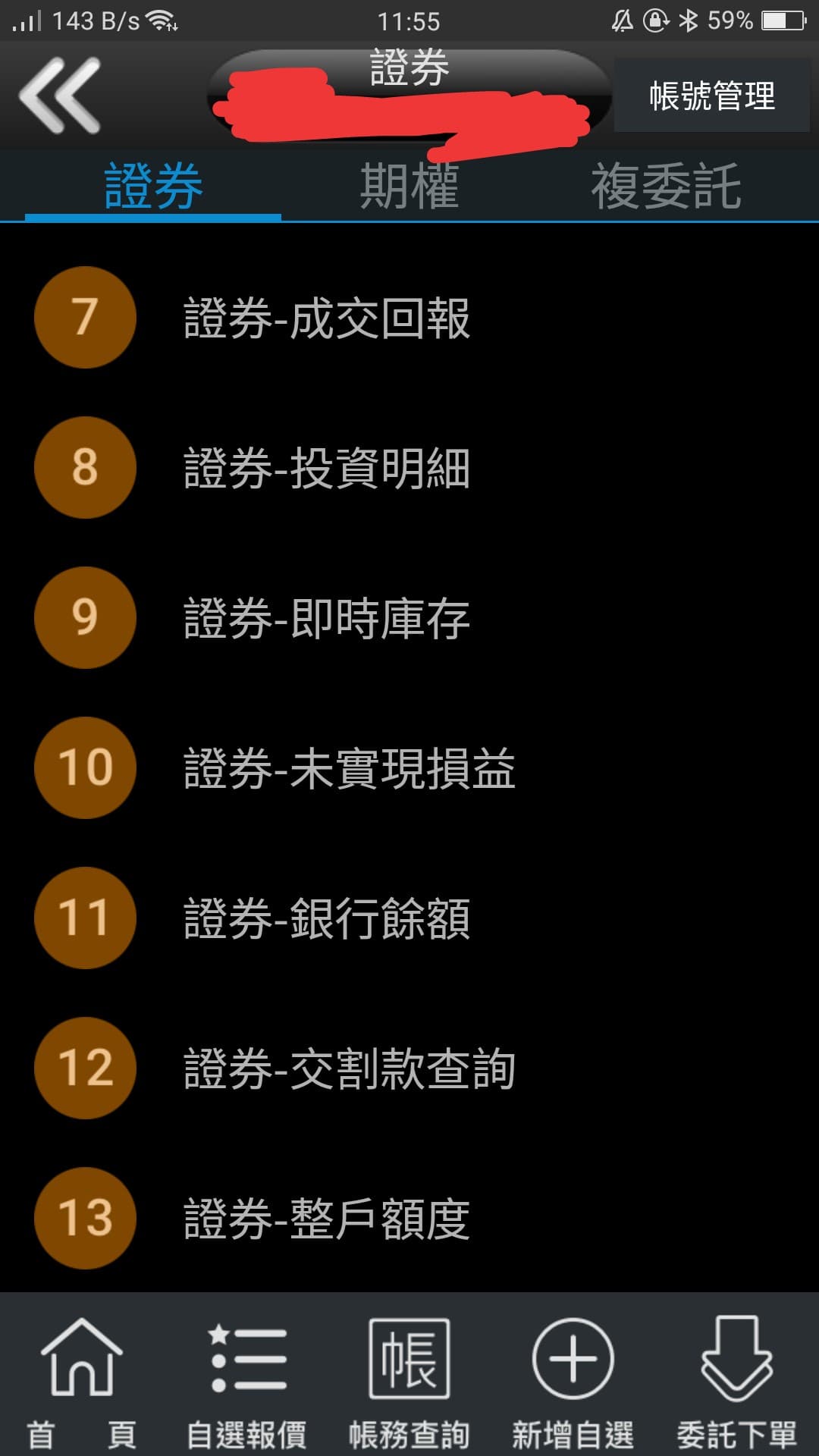 請問要怎麼看一年的損益紀錄- 股票板| Dcard