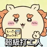 少女的時代
