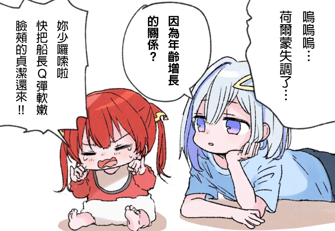 老了就老了,別再找藉口 - 大夸寶時代百鬼我婆翻譯組 (@aca.vtubermeme) | Dcard
