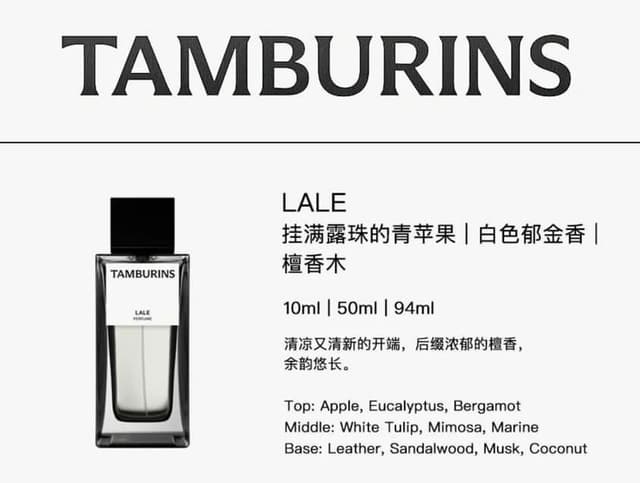 TAMBURINS 香水 パルファム LALE 10ml - ユニセックス