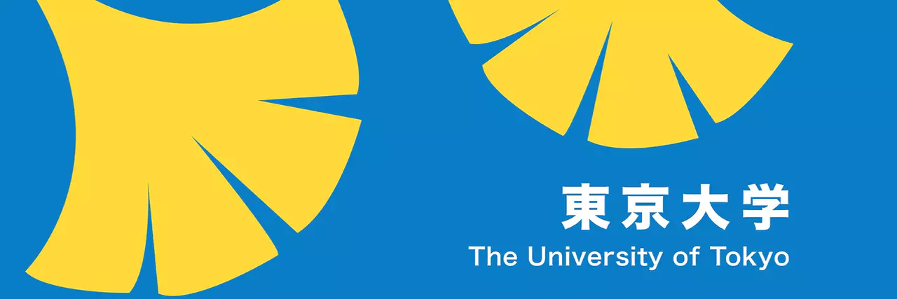 東京大学