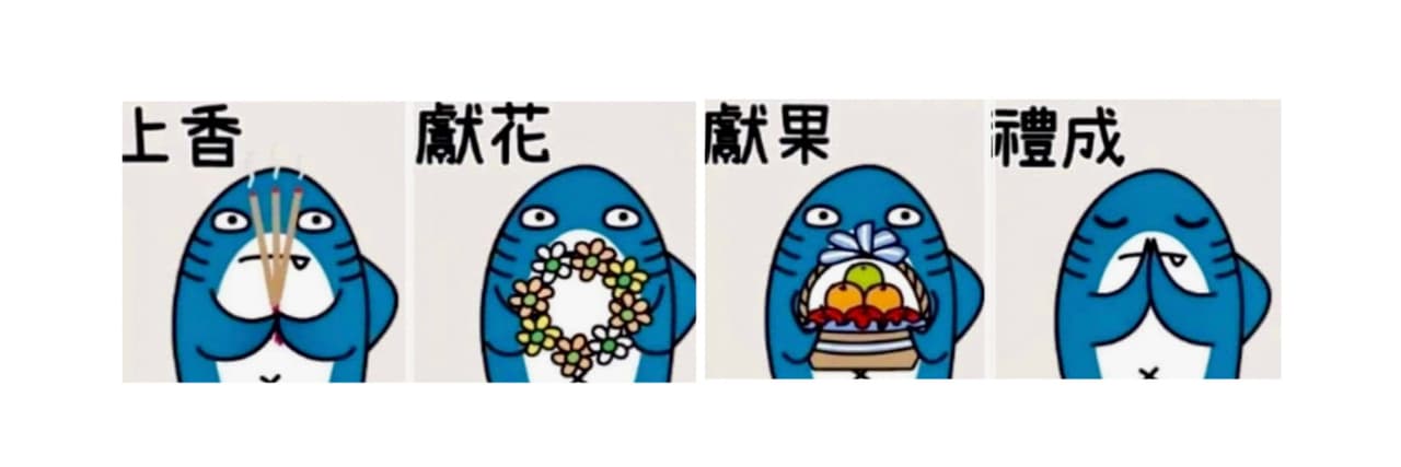 月巴奚隹奚隹