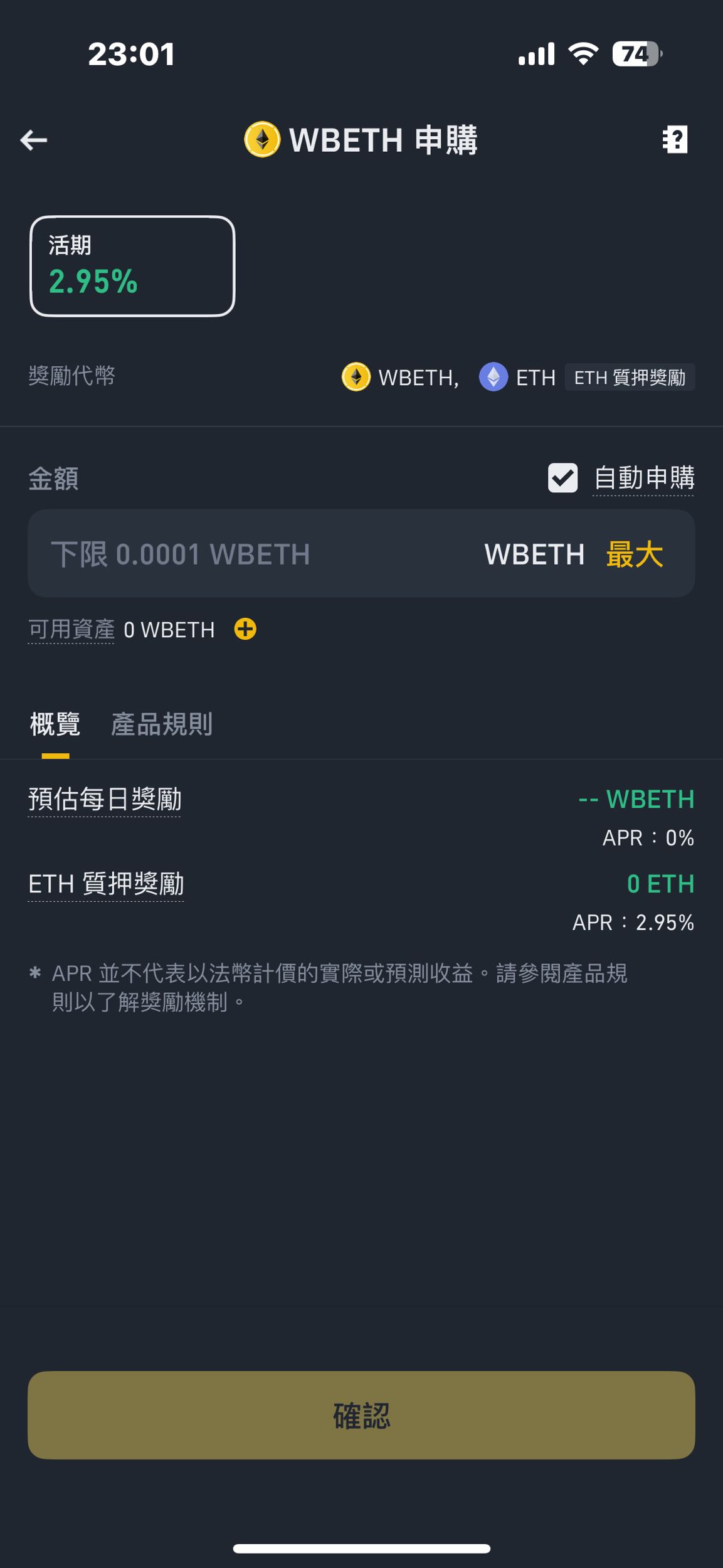 透過幣安借款套利- 金融板| Dcard