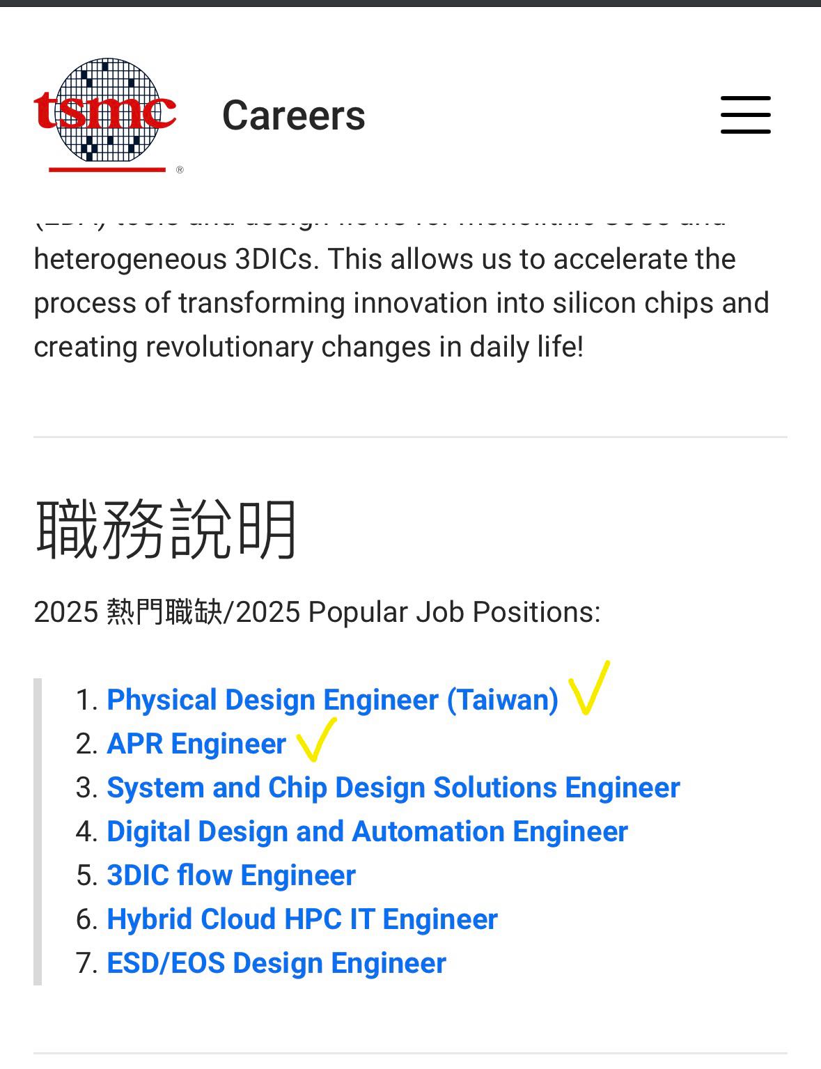 台積DTP physical design請益- 科技業板| Dcard