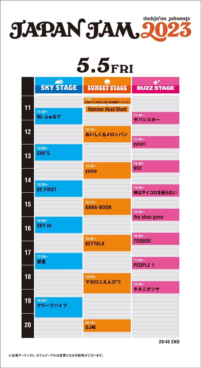 優里サインJAPAN JAM 2023