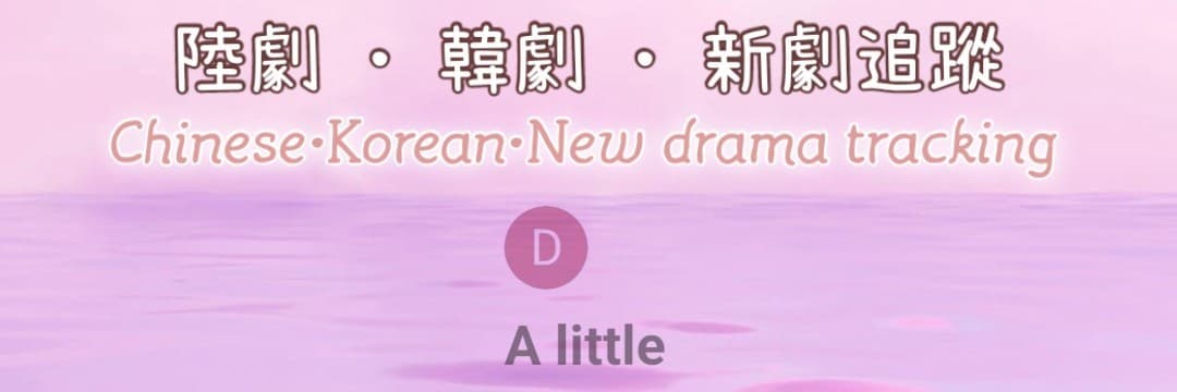 A little