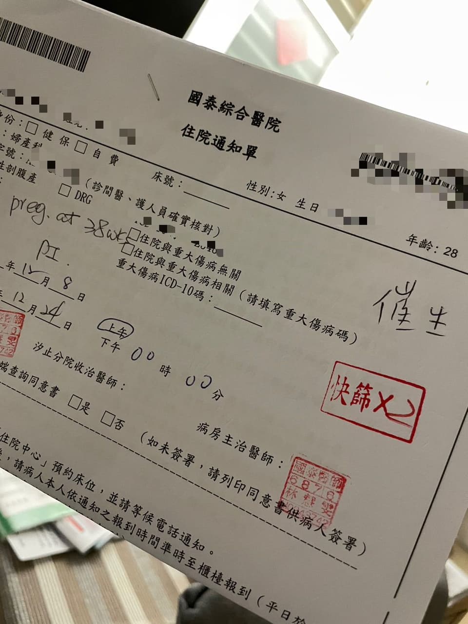 分享38週台北國泰無產兆催生紀錄🎄 - 親子板| Dcard