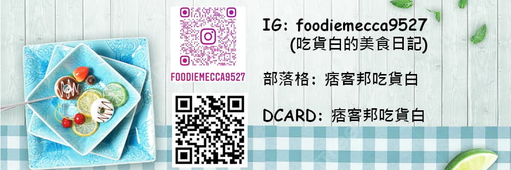 吃貨白的美食日記