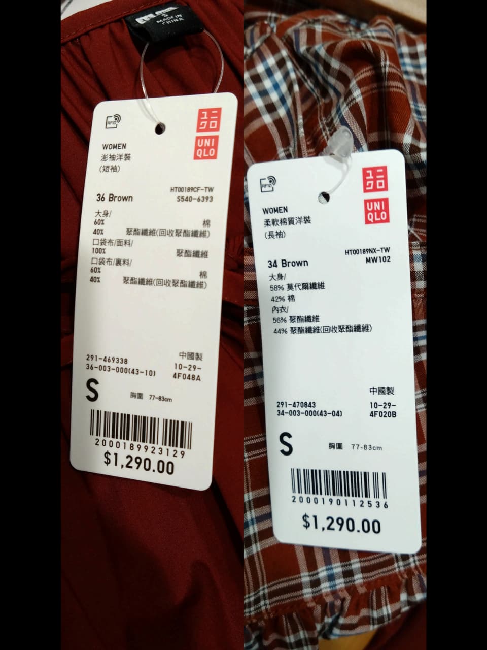#分享 Uniqlo 百搭單品推薦!(含特價資訊) - 穿搭板 | Dcard