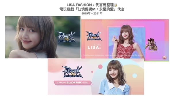 #時尚 LISA FASHION:代言總整理📝 - BLACKPINK板 | Dcard