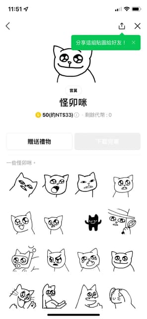 求醜得很可愛的貼圖 - B60 留言 | Dcard