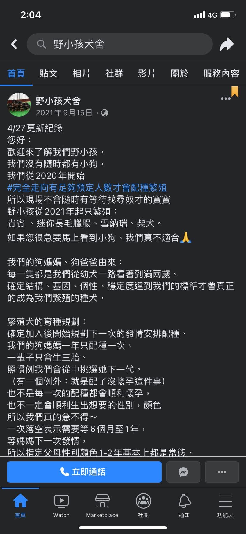 貴賓犬犬舍請益- 寵物板| Dcard