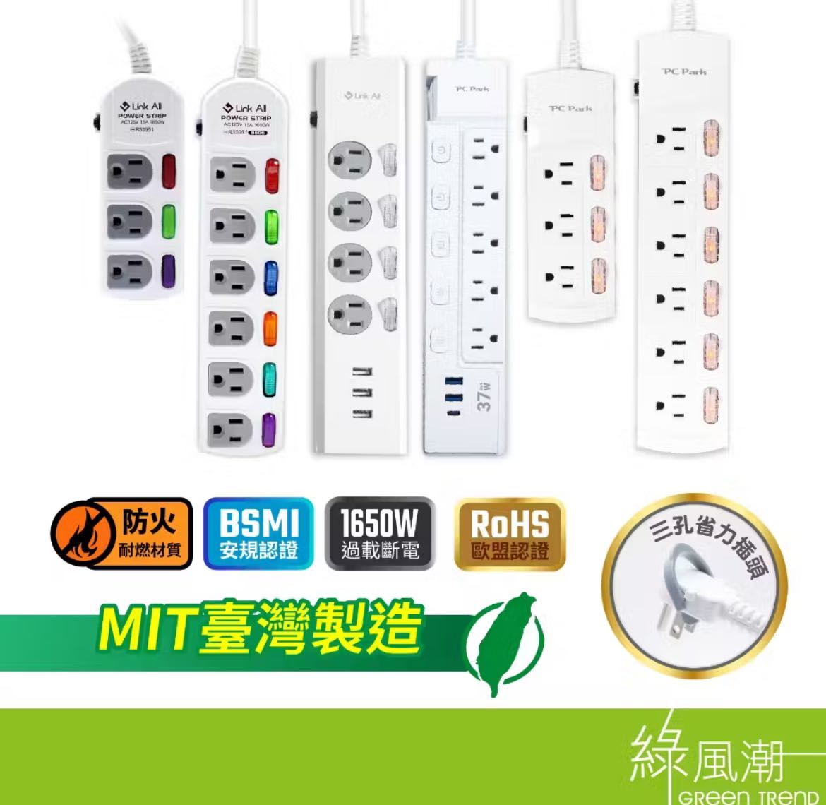 延長線推薦】2025六款高CP延長線推薦dcard/ptt狂推清單！（USB/Type-C/防雷/個別開關一次比給你） -  麵包超人(@happy11228899) | Dcard