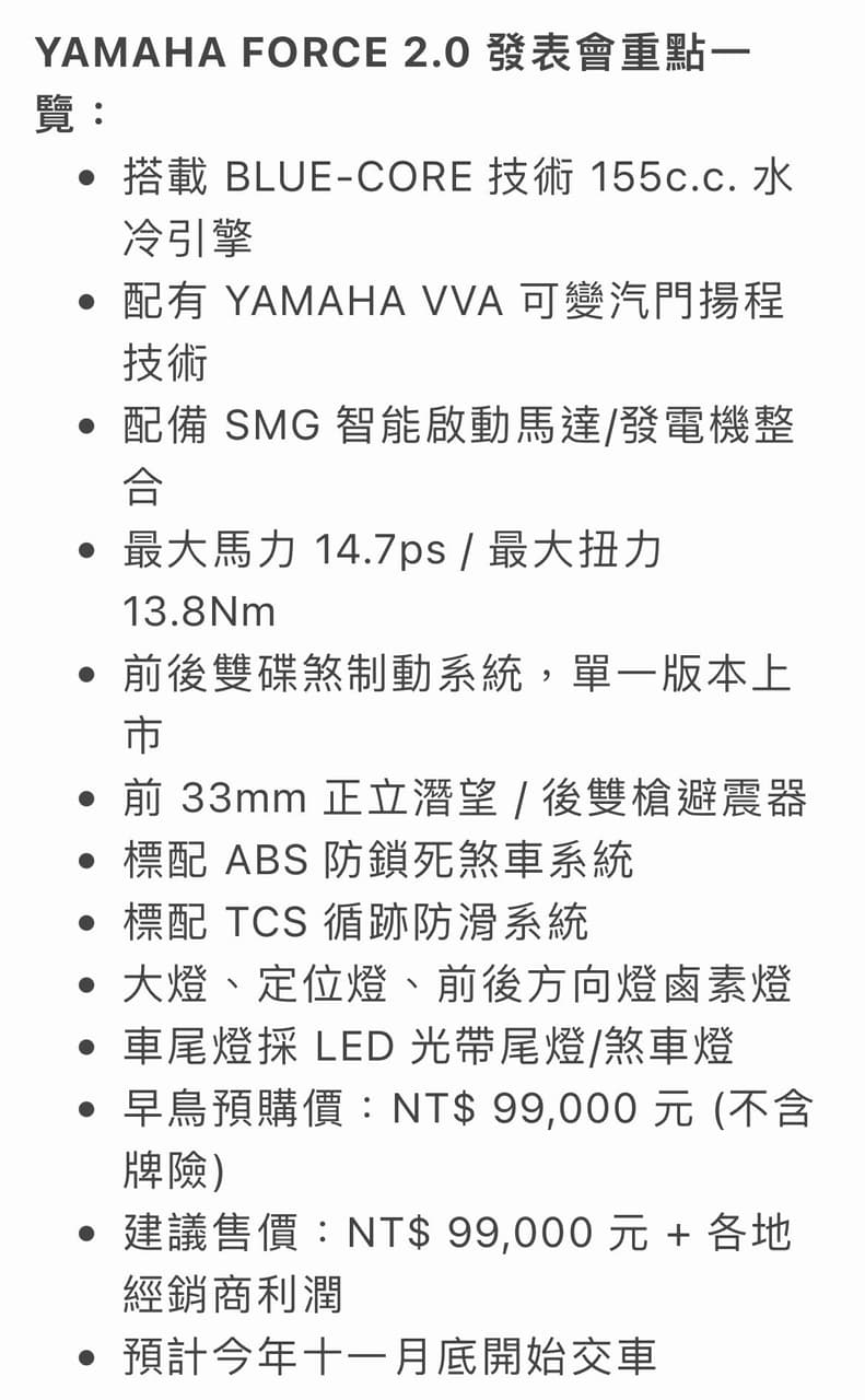 看起來新的Force買車殼就好- 機車板| Dcard