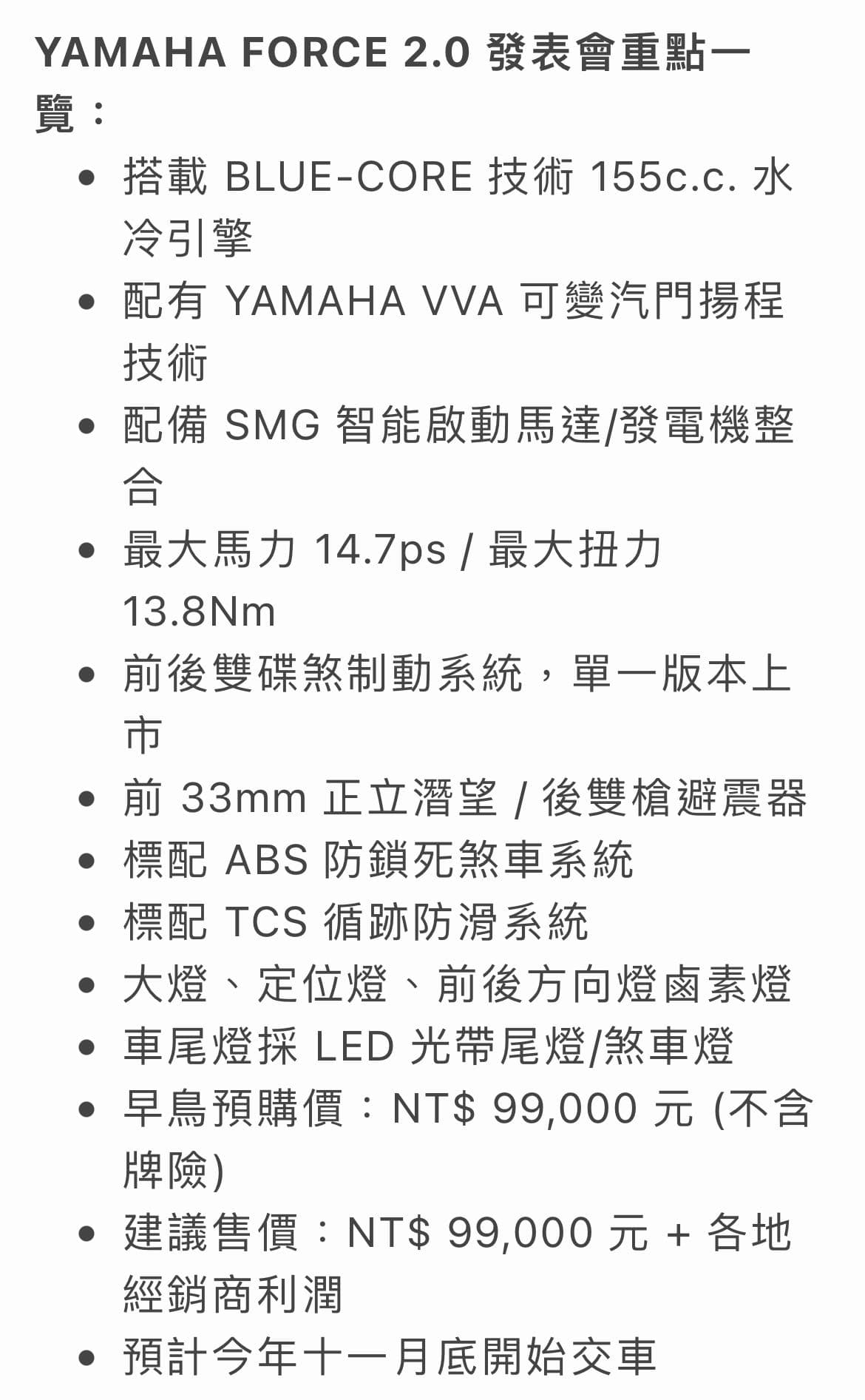 看起來新的Force買車殼就好- 機車板| Dcard