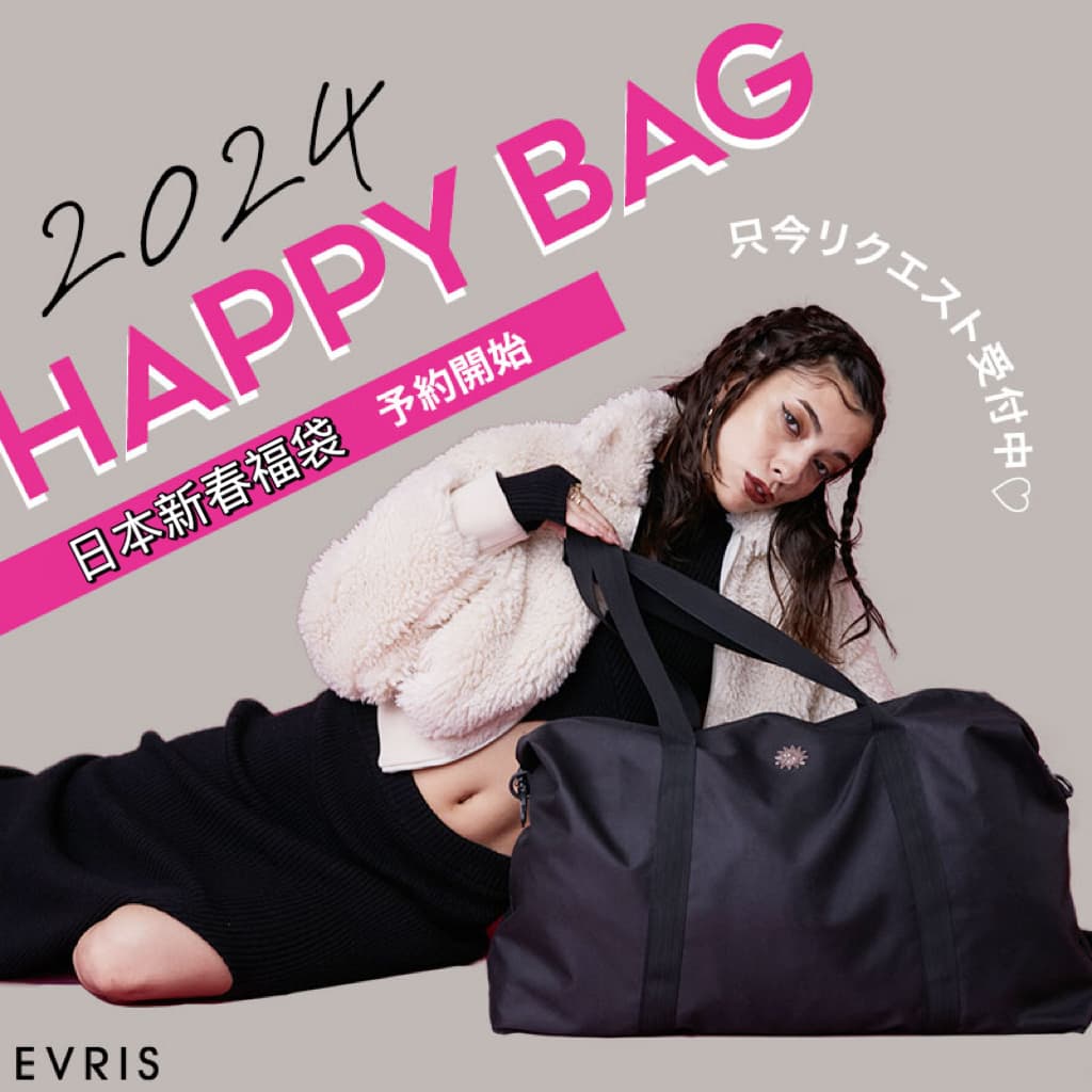 分享2024年日本女裝福袋集合#肝苦世代 - 穿搭板 | Dcard