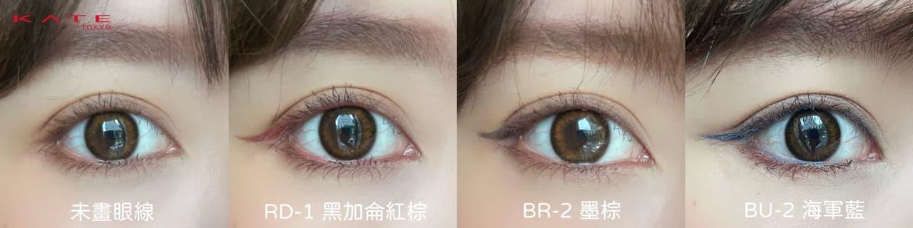 維持完美妝容全靠它 .ᐟ.ᐟ 令人愛不釋手的 #KATE 新品全系列 - 美妝板 | Dcard