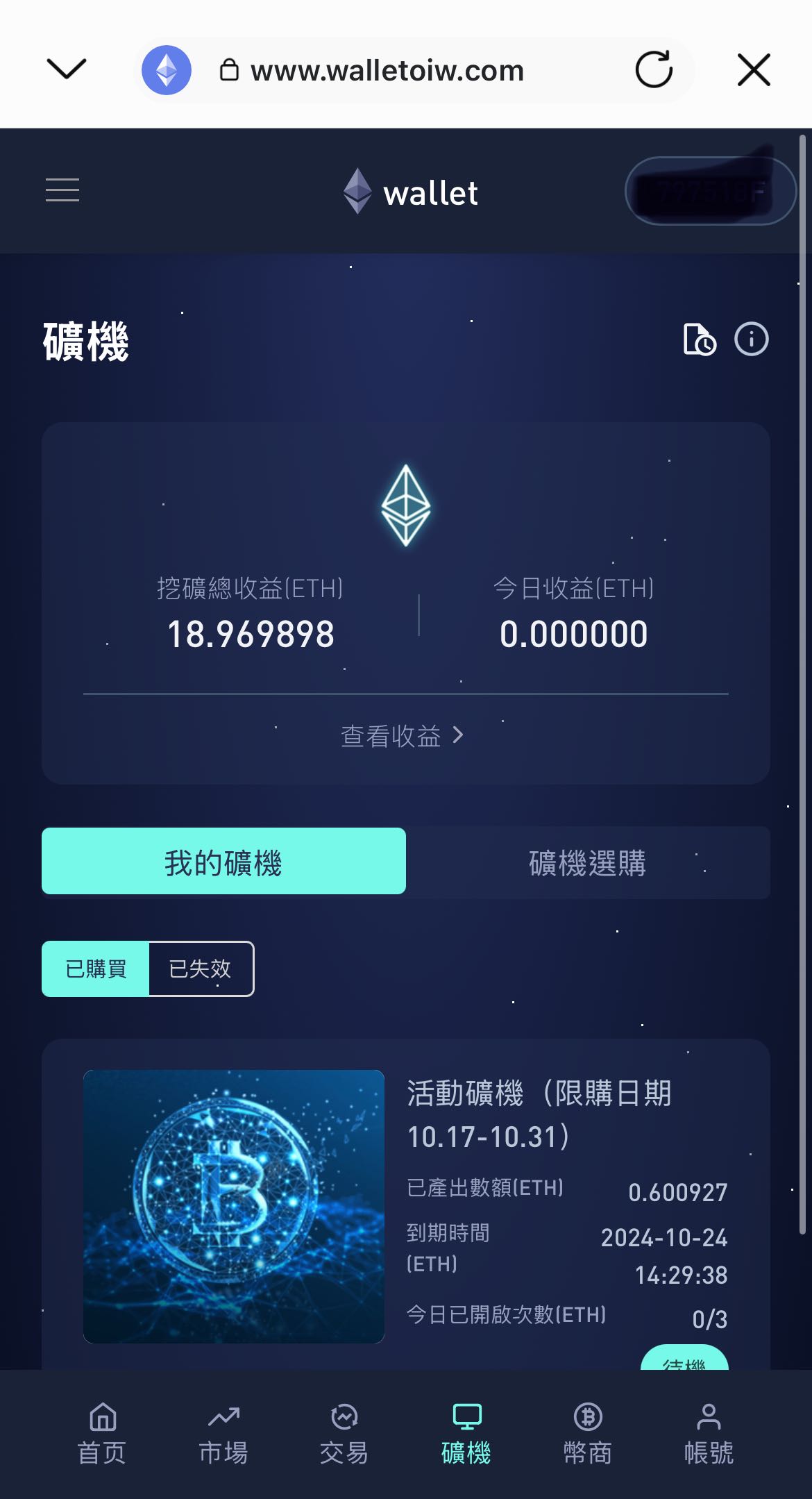 請問線上有人在玩Blocto嗎？ - 理財板| Dcard