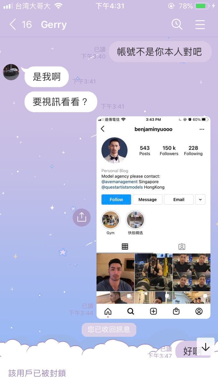 第一次用tinder 就被我抓到騙人- 閒聊板| Dcard