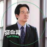2024 總統大選｜民進黨候選人「賴清德 X 蕭美琴」政見一次看！最完整的國政藍圖（持續更新）✌️三票民進黨 ② 美德雙全，穩健向前。
