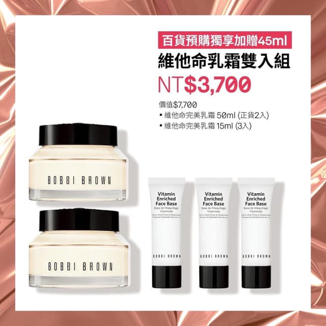 bobbi-brown-50ml-15ml-dcard
