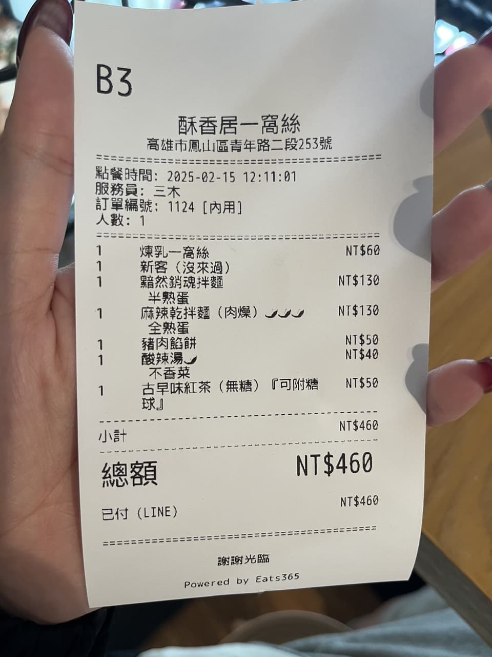 爆汁餡餅＋黯然銷魂拌麵！高雄酥香居一窩絲值得衝！ - 美食板 | Dcard