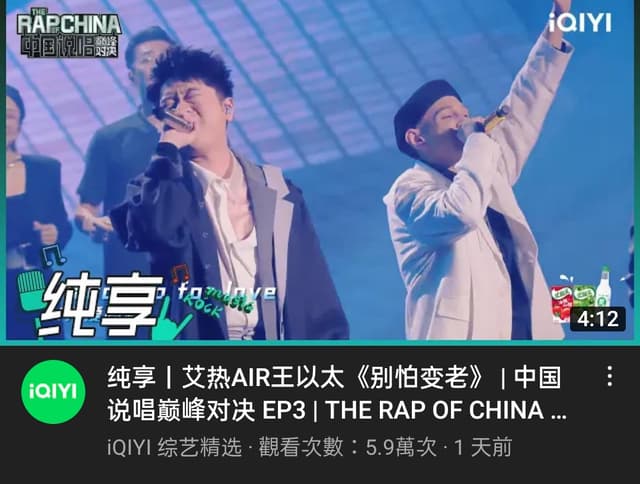 兩位最愛的說唱藝術家 以太 x 艾熱 - 複水 (@compoundwater) | Dcard