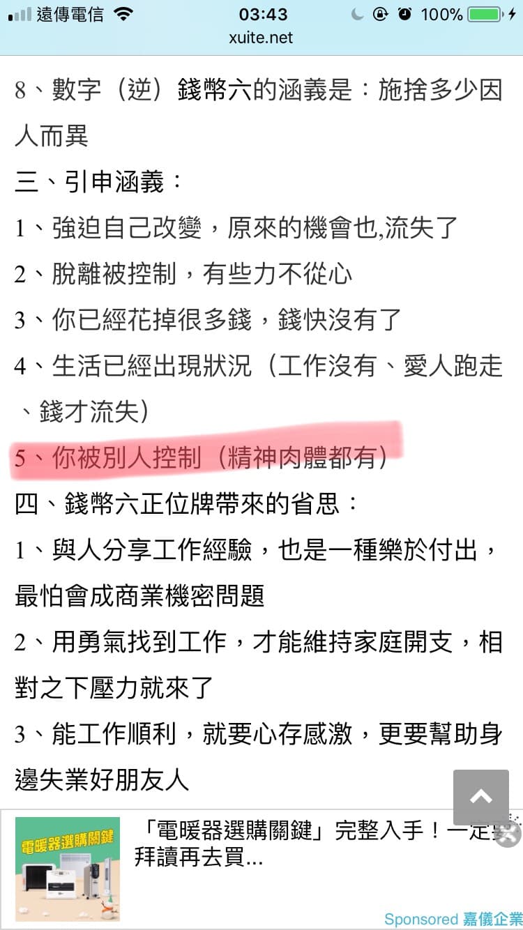 問塔羅五牌陣- 星座板| Dcard