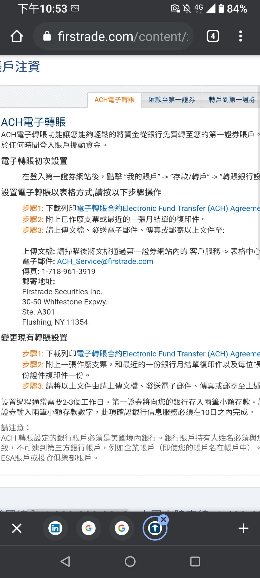 有人使用過Firstrade嗎- 理財板| Dcard