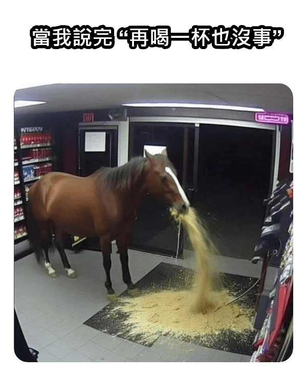 #翻譯 吐完就沒事了 - 梗圖板 | Dcard