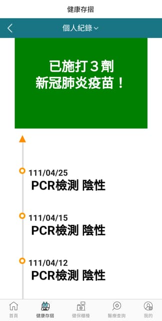 PCR 結果這麼久沒出來應該就是陰性? - 臺灣大學板 | Dcard