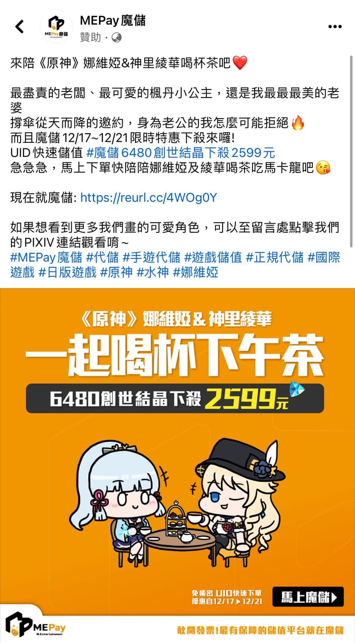 討論關於魔儲- 原神板| Dcard