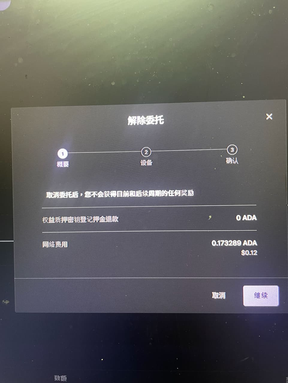 請益ledger live結束委託出問題- 區塊鏈板| Dcard