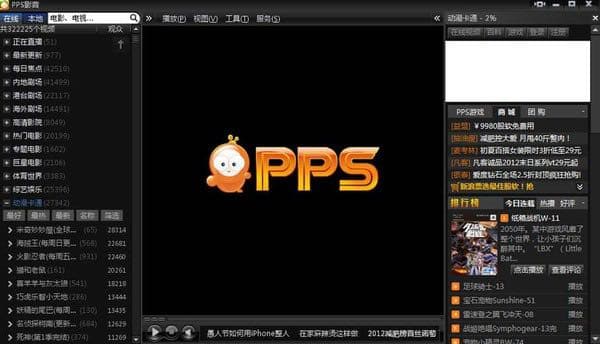 Pps Client 勾起回憶的追劇神器!(閃電十一人) - 有趣板 | Dcard
