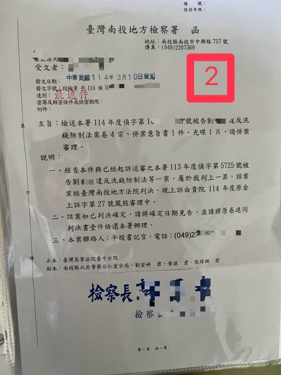 檢察 署 傳票 查詢 (99) 사진