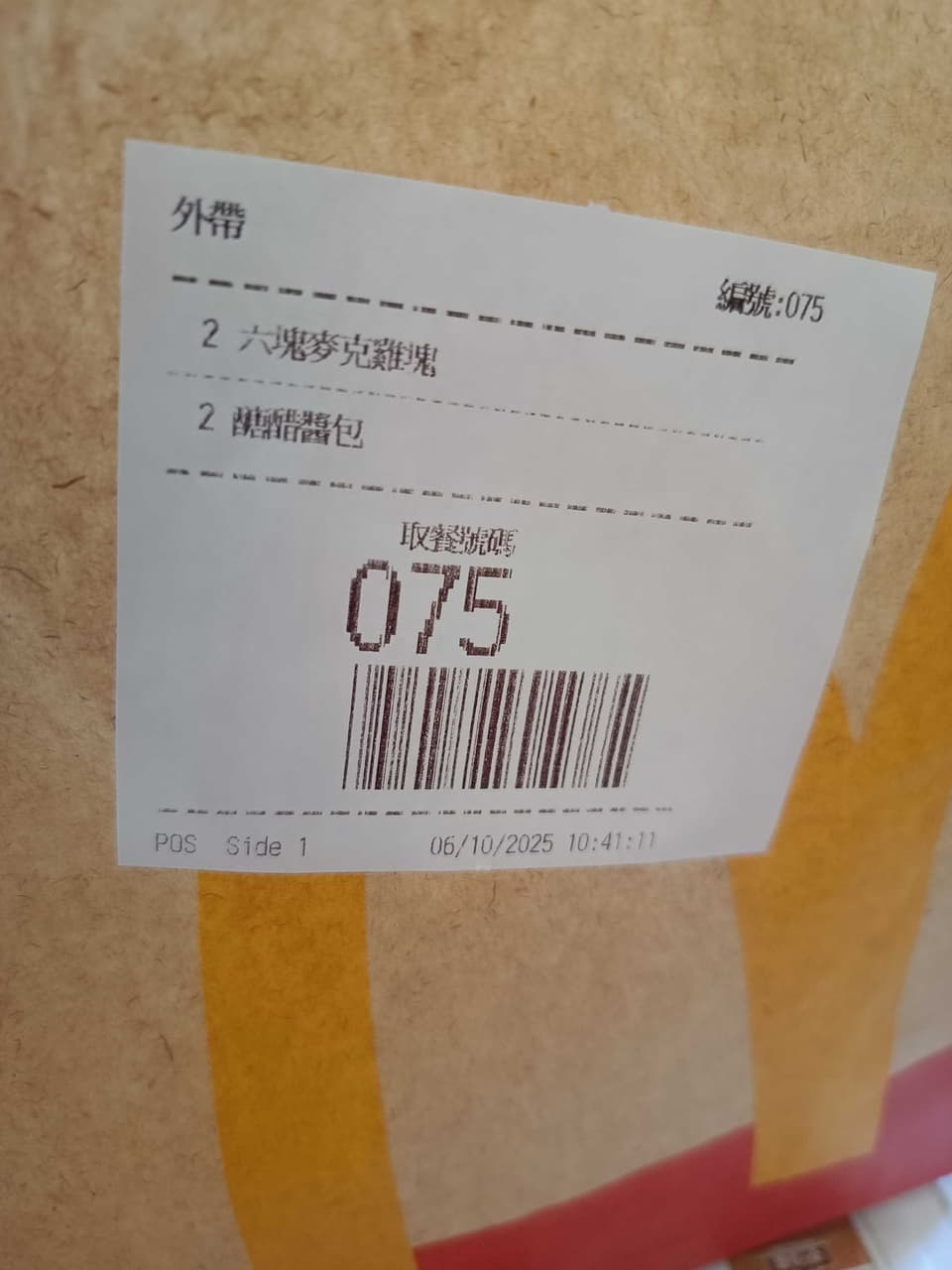 megapx