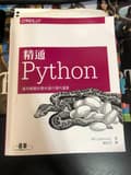 #請益 如何自學Python?