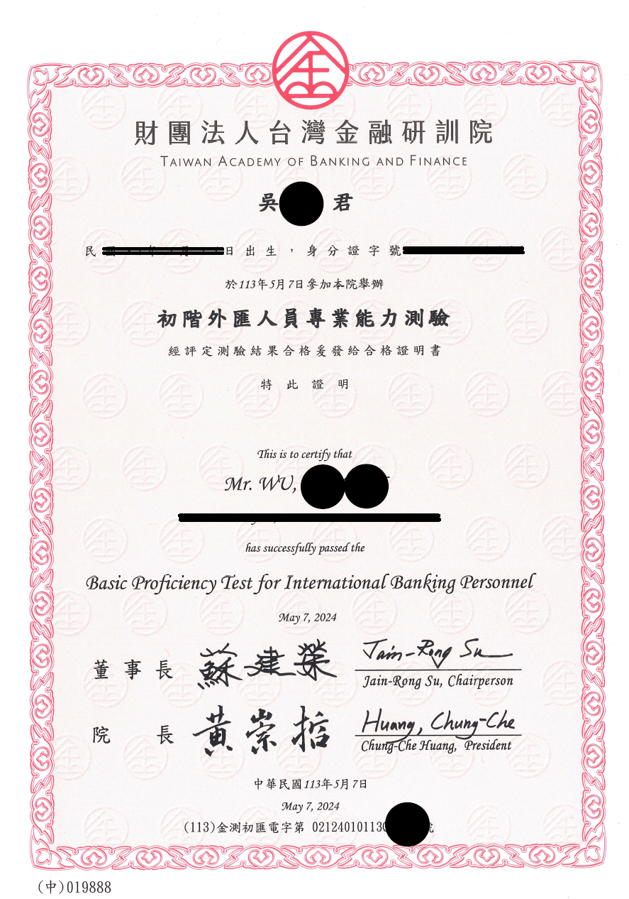 初階外匯人員證照準備方式分享- 金融板| Dcard