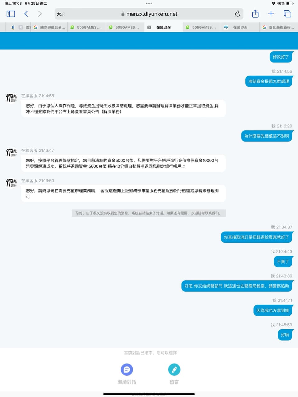 請問這個遊戲交易平台是安全的嗎？ - 閒聊板| Dcard