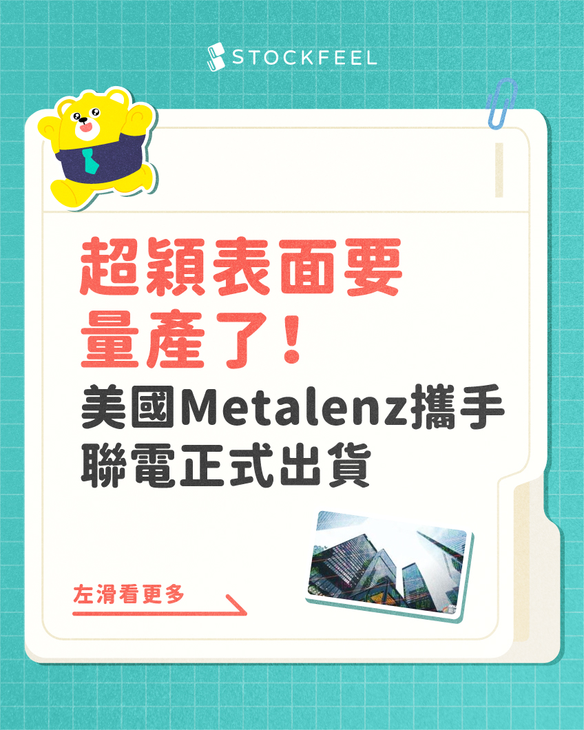 入門必看】❗️揭開盤後交易的目的🔥了解時間、優缺點一次搞懂🧐 - 股感StockFeel (@stockfeel) | Dcard