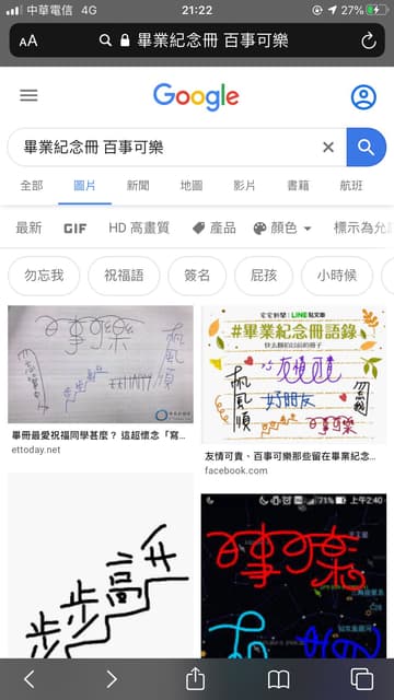 國小畢業紀念冊 有趣板 Dcard