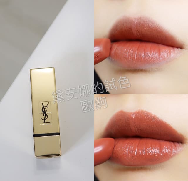 Ysl初吻奶茶系列唇膏 139 超像蘭蔻274 內含對比圖 美妝板 Dcard